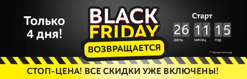 Black friday мвидео. Чёрная пятница фото. Черная пятница. Видео черную пятницу. Черная пятница 2020 мвидео.