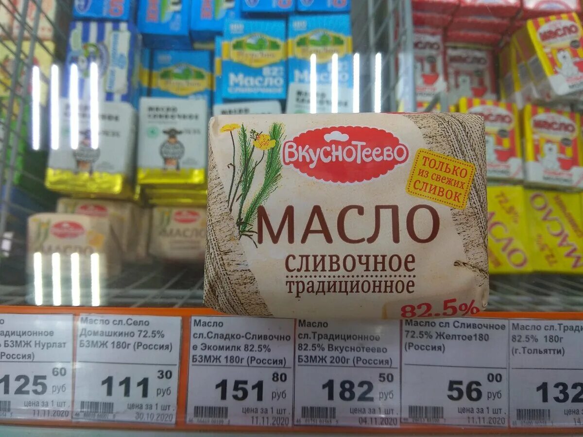 Сливочное масло окей. Масло Вкуснотеево 82.5. Магазин сливки в Нижнем Новгороде. Масло сливочное Тюменское. Масло жирность 82 5