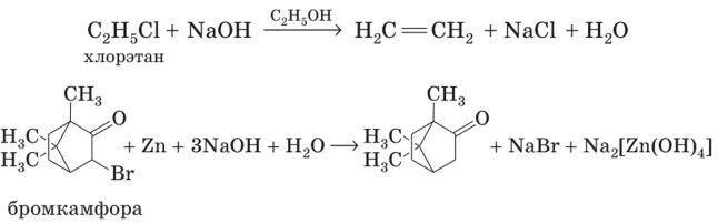 Хлорэтан и гидроксид натрия. Реакция хлорэтана с гидроксидом натрия. Хлорэтен и гидроксид натрия. Хлорэтан и спиртовой раствор гидроксида натрия.