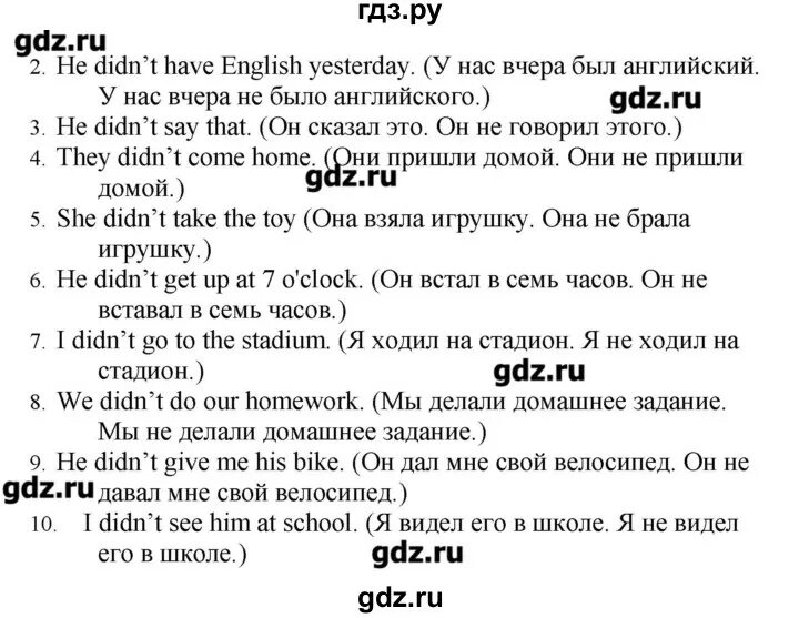 Английский язык страница 62 упражнение 5