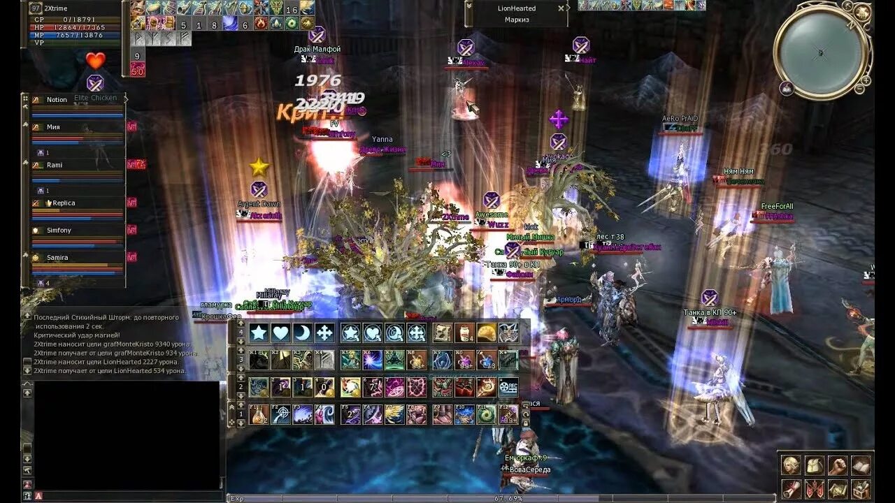 Wizard tear l2