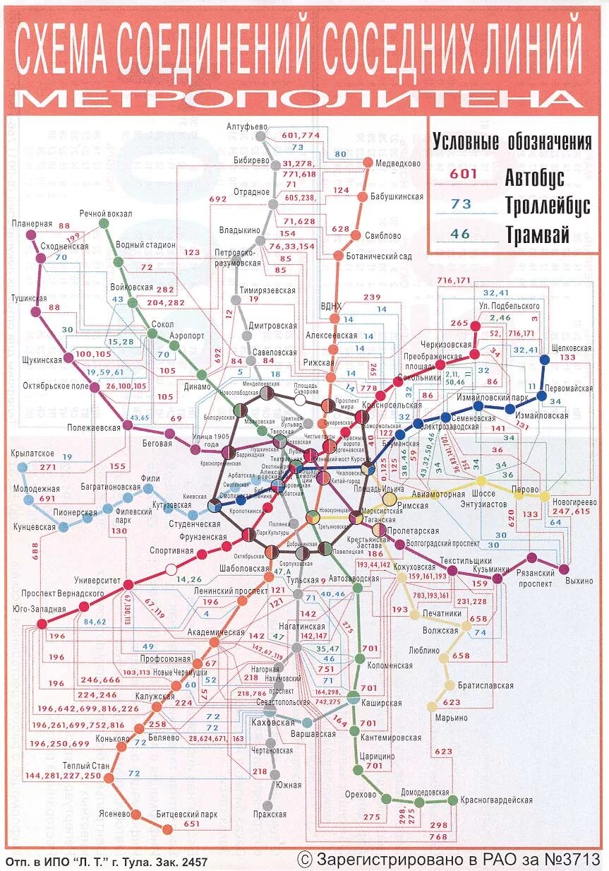 Схема транспорта метро Москвы. Схема маршрутов наземного транспорта между линиями метрополитена. Карта Московского метрополитена с достопримечательностями. Наземная линия метро в Москве схема. Направление метро москвы