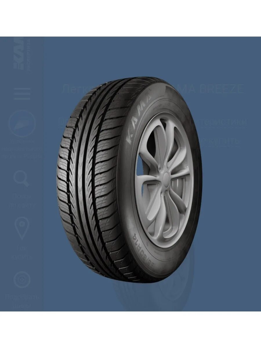 175/65 R14 Kama Breeze HK-132 82h. Автошина 175/65r14 Кама НК-132 Breeze 82h. 175/65 R14 Кама 132 Breeze 82h. Кама Breeze HK-132.