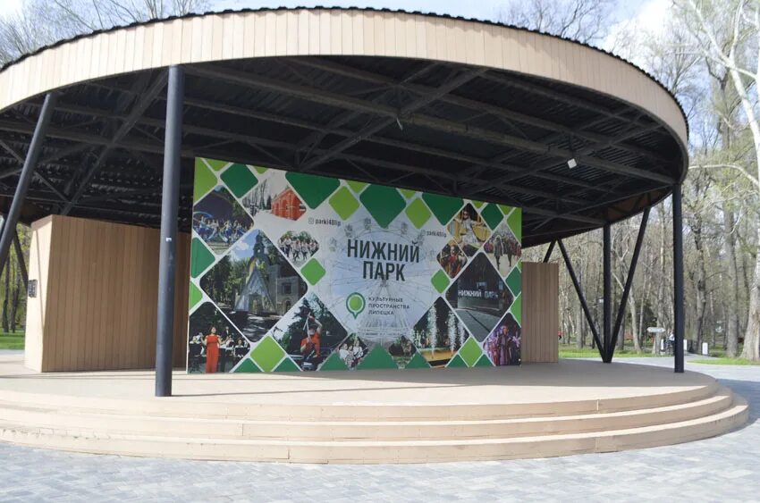 Кафе в нижнем парке липецк. Кафе парк липецк. Кафе парк в липецке на гагарина 45а. Кафе парк липецк. Кафе в нижнем парке липецк.