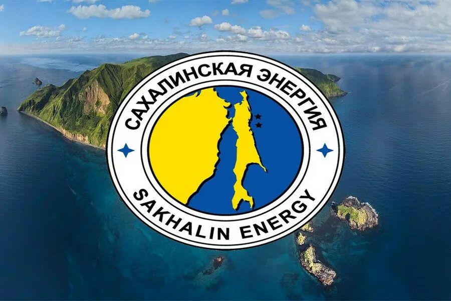 Нефть и газ сахалина 2021. Сергей песоцкий сахалин энерджи. Николай шувалов сахалин. Компании сахалина. Компании сахалина.