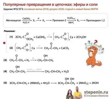 Степенин химия тесты