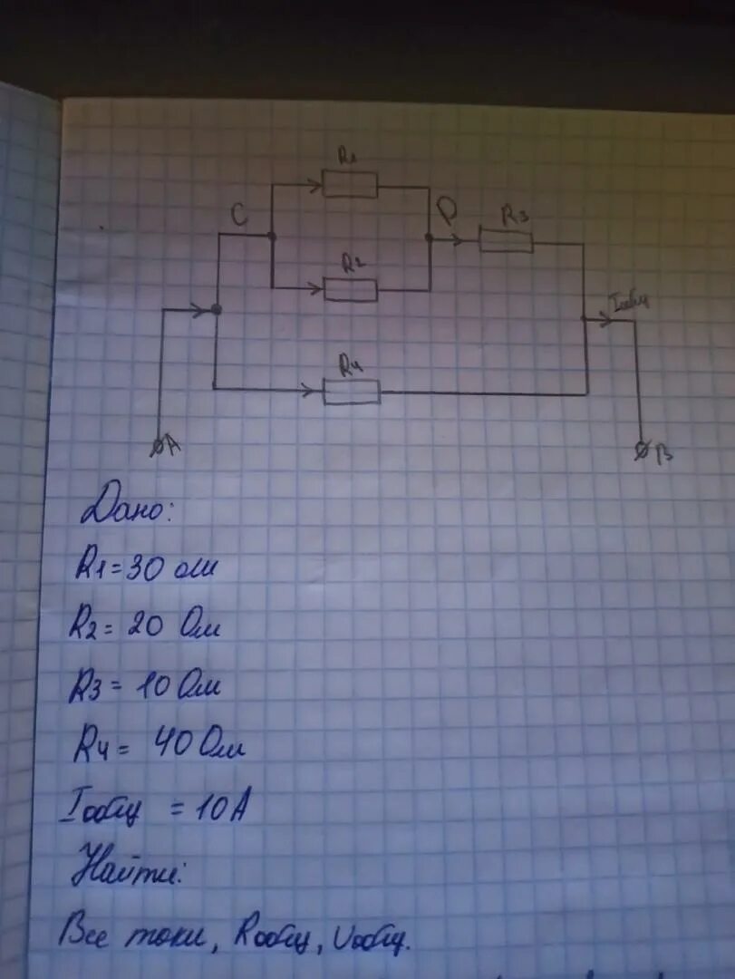 R1 6 r2 12 r3 10. Электрическая цепь r1 r2 r3 r4 r5 r6. Задача по Электротехнике r1 r2. Задача 1.3 Электротехника r1=r2=r3=3. Задача по Электротехнике r1 r2 xc1.
