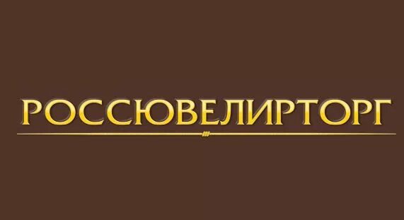 Сайт росювелирторг омск каталог. Магазин золото в омске. Росювелирторг омск акции. Росювелирторг омск. Упаковка россювелирторг.