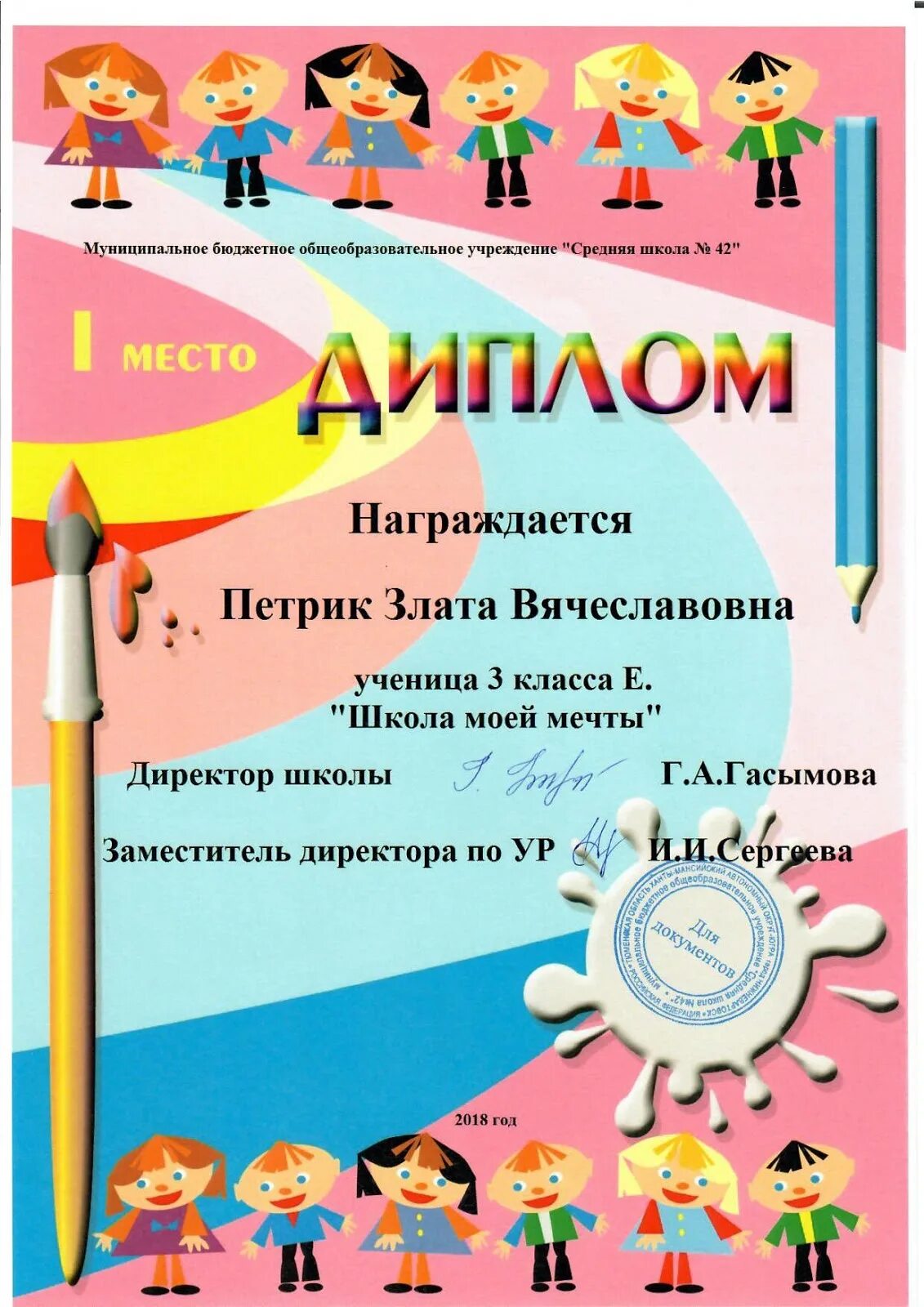 Детские грамоты за участие в конкурсе. Грамота по рисованию для детей. Грамота конкурс детского рисунка.