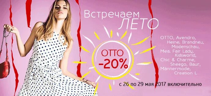 Сайт каталог центр отто. Сайт каталог центр отто. Каталог отто. Отто каталог одежды. Центр заказов отто пакет.