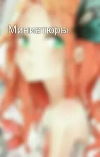 Любимая дочь дьявола