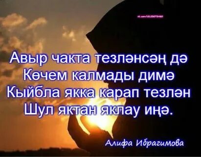 Урыны оҗмахта булсын соболезнования
