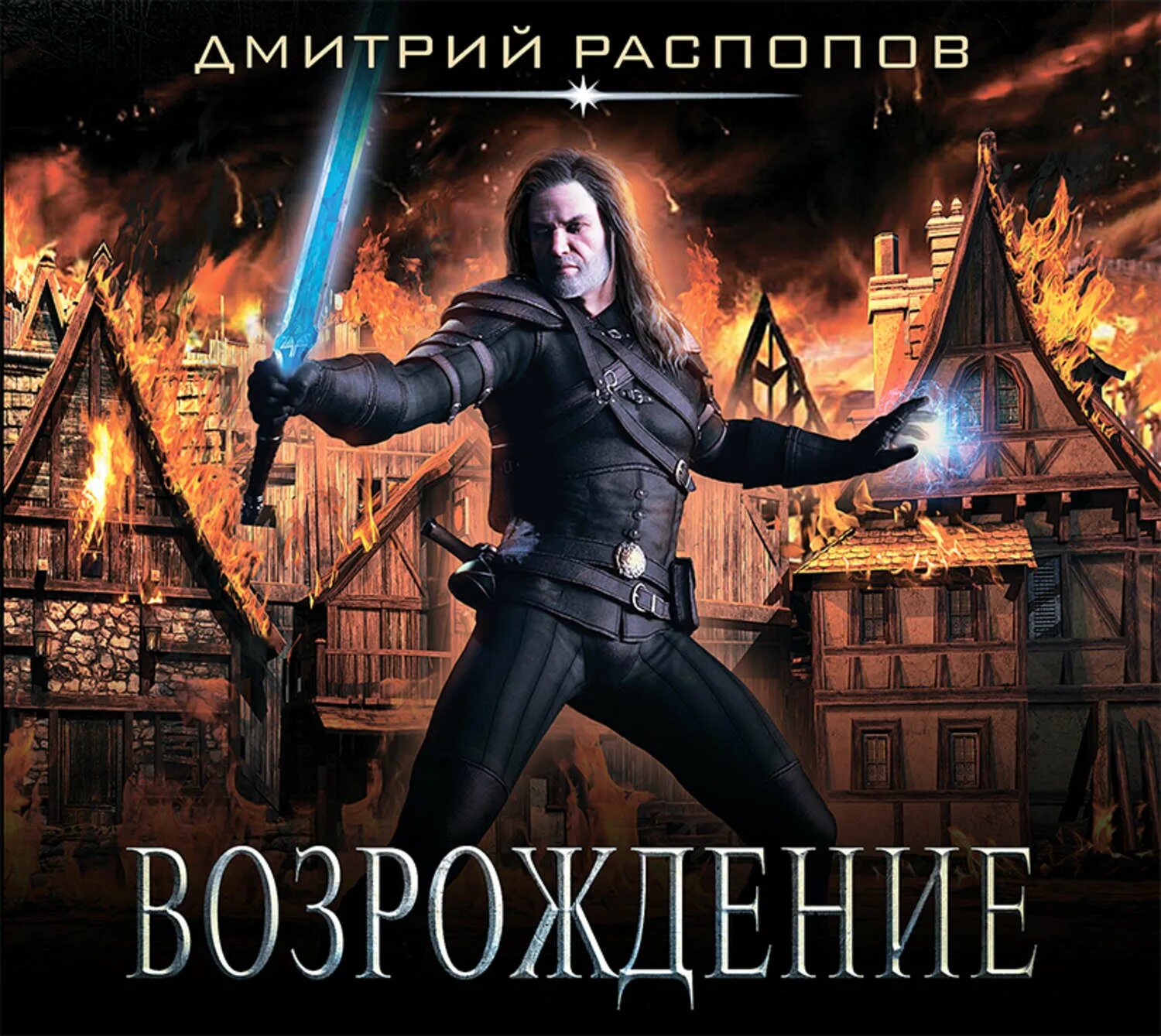 Читать мастер клинка 1. Читать мастер клинка 1