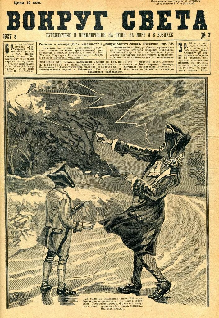 советский журнал вокруг света. стопка журналов вокруг света. страницы вокруг света. советский журнал вокруг света. журнал вокруг света обложки 1980 год.