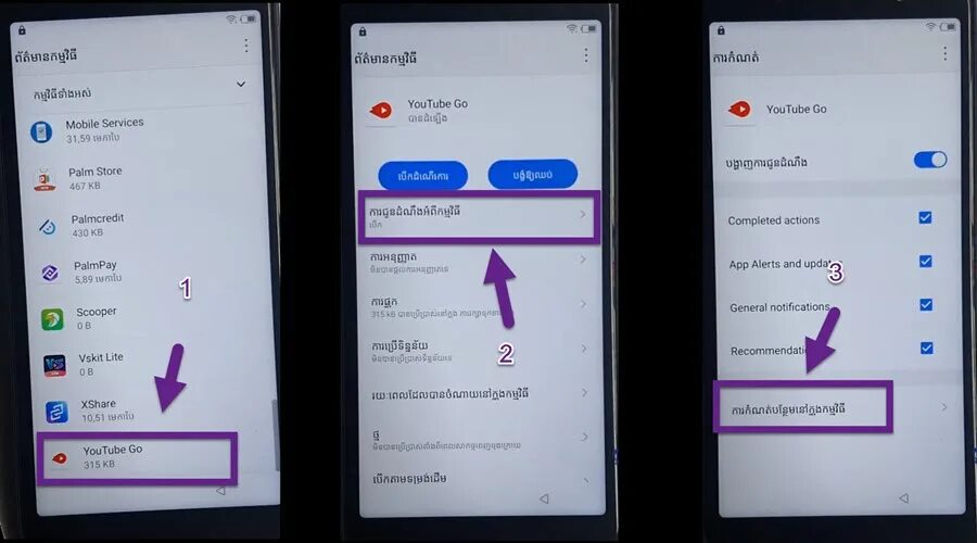 Как создать пасс на телефоне. Сброс настроек телефона itel. itel a48 панель управления. как обновить itel a48. как поменять панели управления на телефоне itel a48.