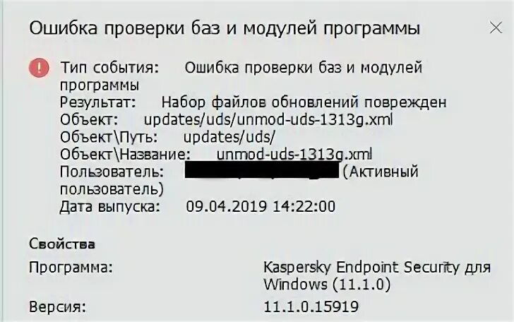 Ошибка проверки обновлений