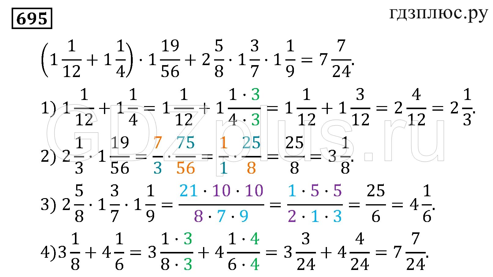 Мерзляк 6 класс математика 40