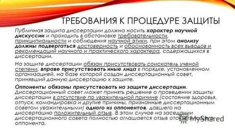 Защита диссертации под ключ