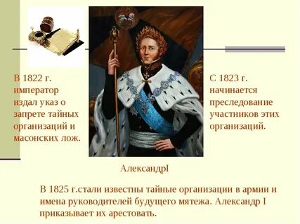 Истории преследования