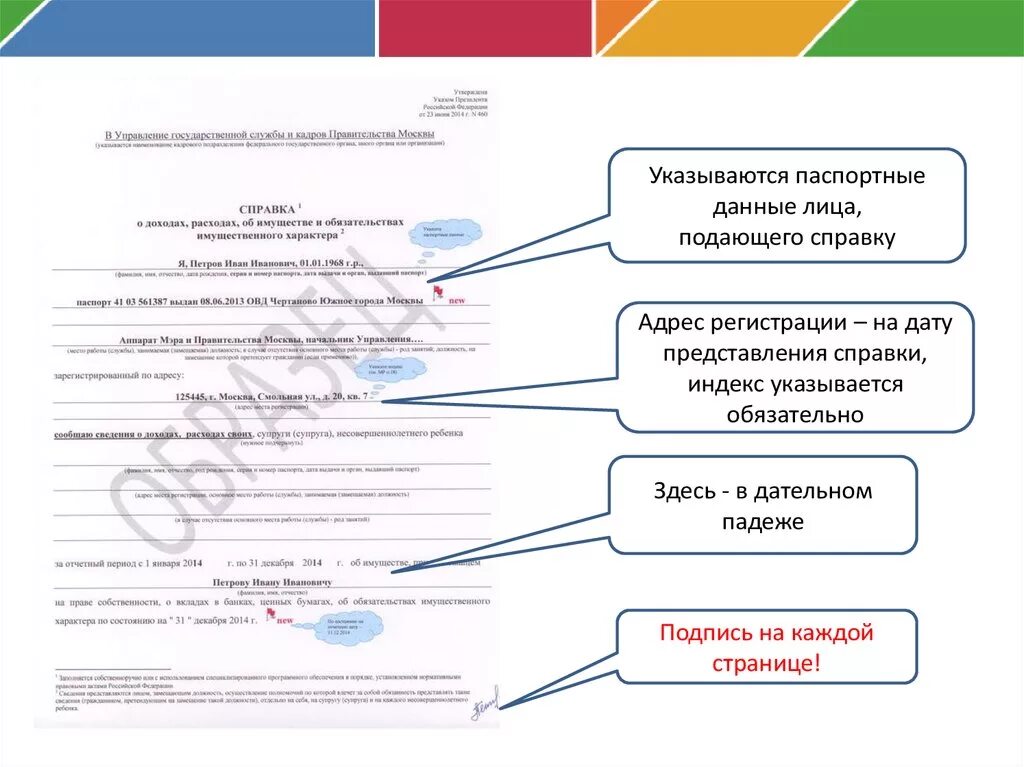 Нужно ли госслужащему указывать озон карту. Справка о доходах госслужащего. Образец заполнения сведения о доходах. Cghfdrf lkz ujccke;fotuj j LJ[JLF[. Справка о доходах на государственную службу.