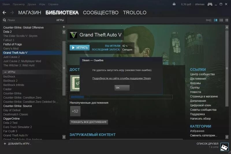 Ошибка стим не запускает игру. Не удалось подключиться к сети Steam. Ошибка стима не удалось добавить в друзья. Как пофиксить стим ошибку. Ошибка при запуске игры в стиме