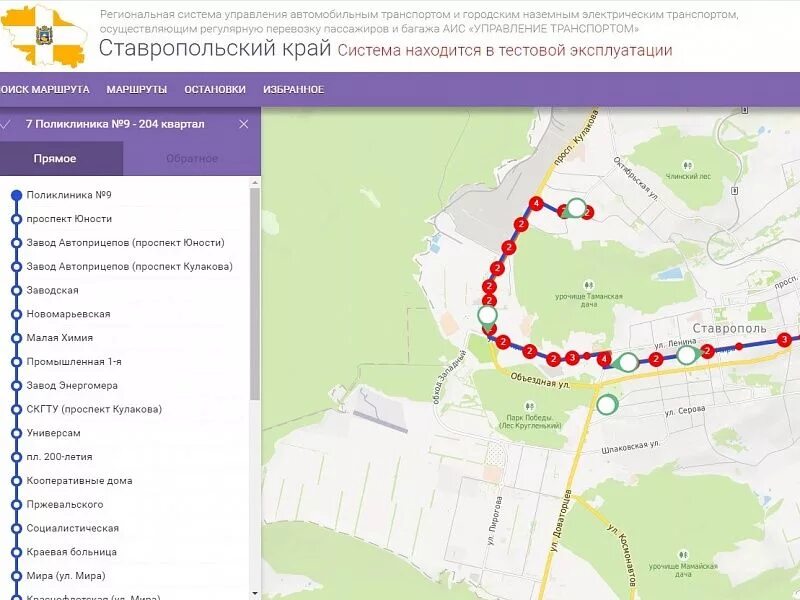 Транспортный движение автобусов. АИС транспорт Ставропольский край. Транспорт Владимир отслеживание движения автобусов. Транспортное управление города Кургана движение автобусов. Отслеживать движение автобусов 799.