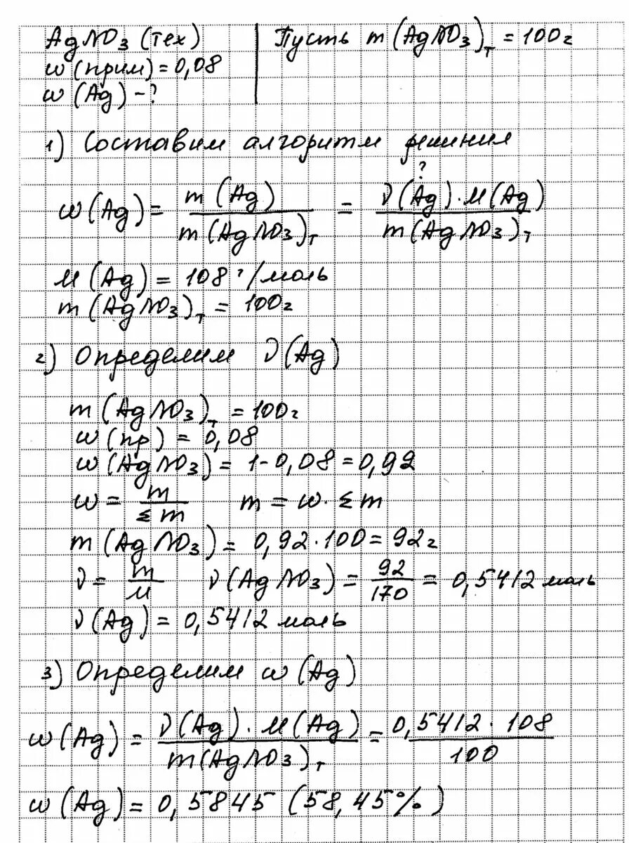 Сложные задачи на атомистику. Рассчитайте массовую долю фосфора в фосфате аммония. Вычислите в процентах массовую долю азота в нитрате. Рассчитать массовую долю нитрат серебра