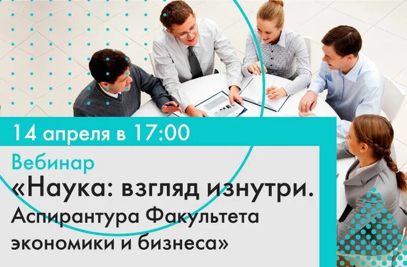 Сертификат участника научно-практической конференции. Наук вебинары. Наук вебинары. Вебинар наука для дошколят. Приглашение в аспирантуру.