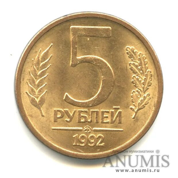 Бракованные 5 рублей. Редкая 5 рублевая монета 1997. Вещи за 5 рублей. 5 рублей минск. Дорогие деньги.