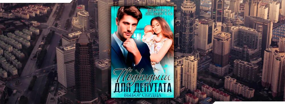 Книга тайная двойня от декана. Подкидыши для олигарха. Двойняшки по ошибке случайная встреча. Подкидыши для олигарха. Подкидыши для олигарха.