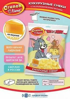 Время том