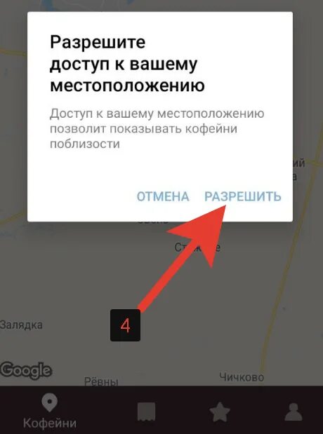 Приложение шоколадница не работает
