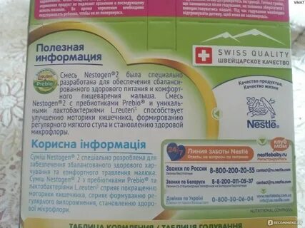 Сколько может стоять готовая смесь в бутылочке