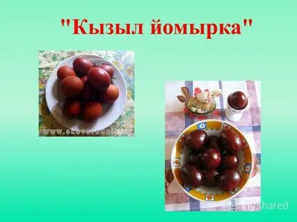 Кызыл на татарском