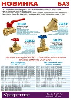 Кран ду50 размеры