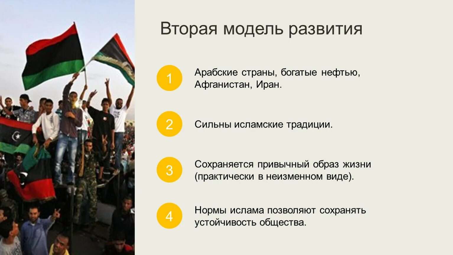 Страны азии деколонизация. Деколонизация и выбор путей развития. страна арабская богатая нефтью. страны азии и африки деколонизация и выбор путей. пути развития деколонизированных стран.