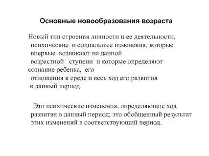 Период л