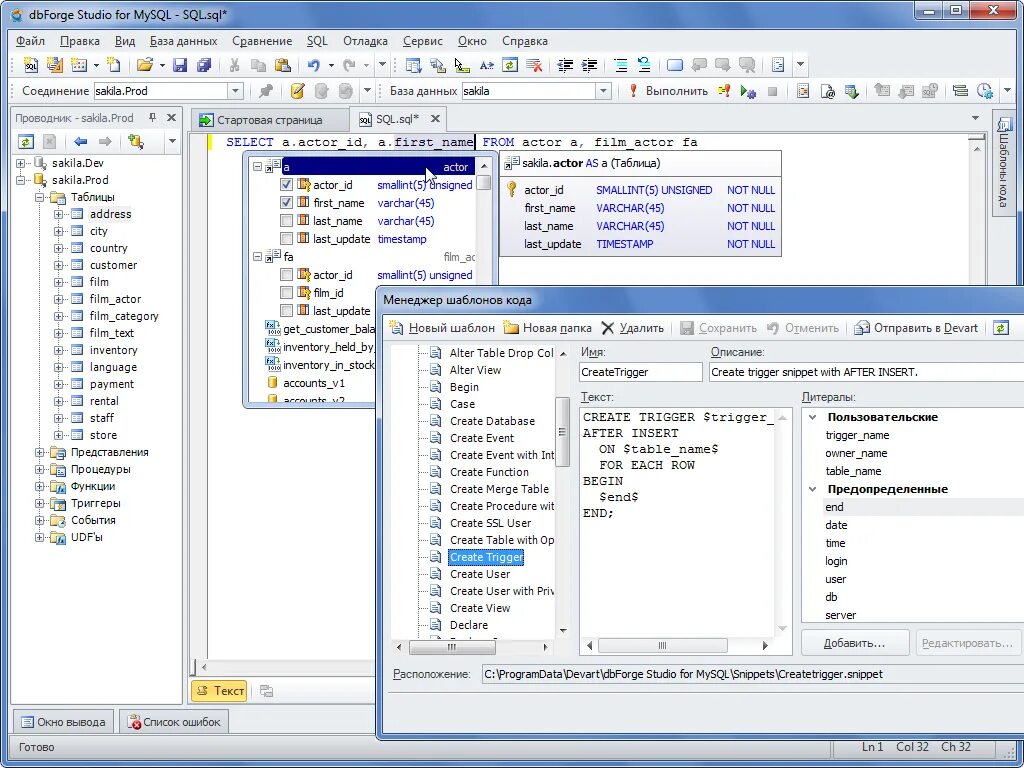 Программа для баз данных sql. Dbforge studio для mysql. mysql программа. программы для бд.