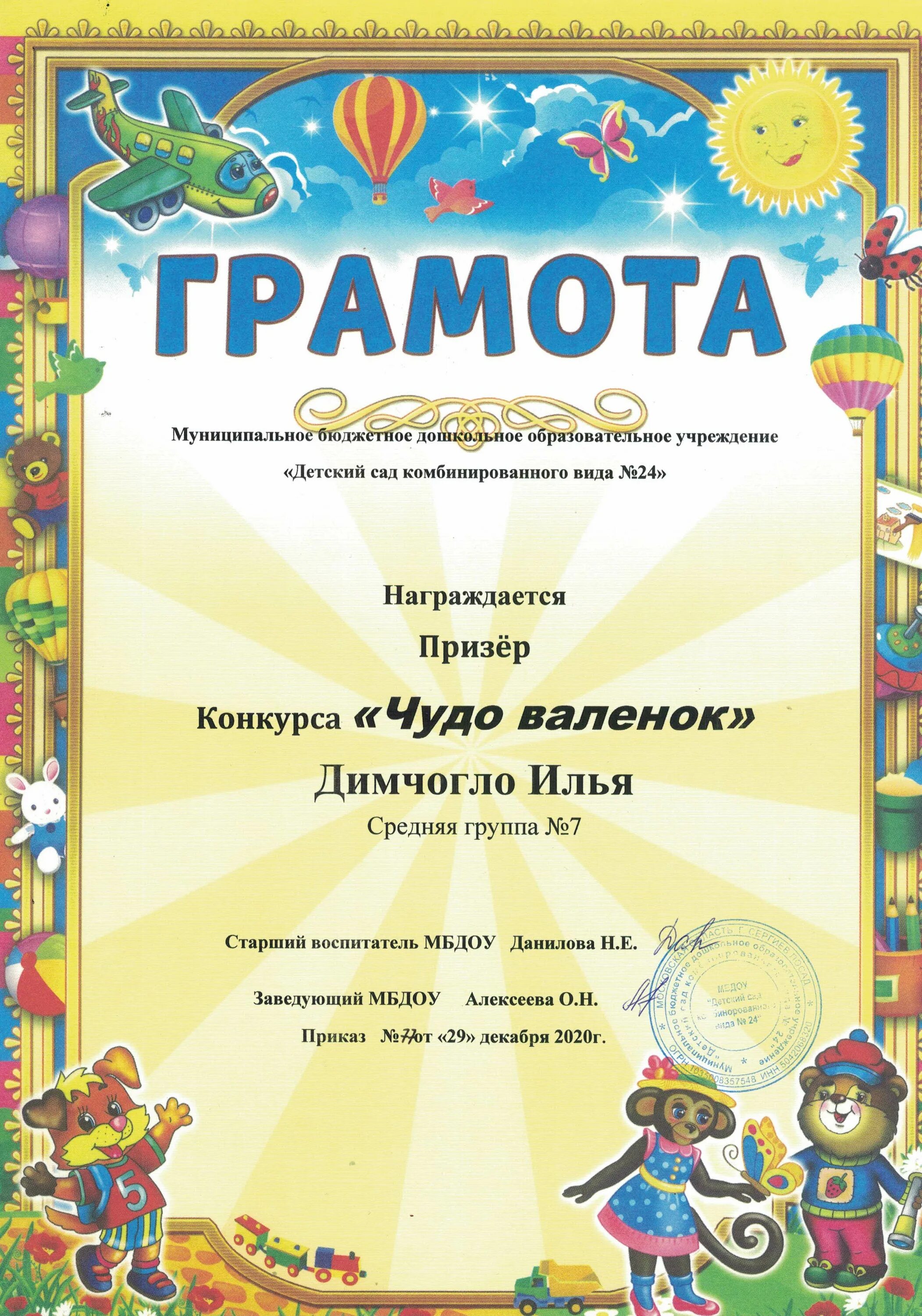 картинка дети участвуют в конкурсе. конкурс в садике. участия детей доу в конкурсах. конкурс для детей дошкольного возраста. всероссийские конкурсы для воспитателей названия.