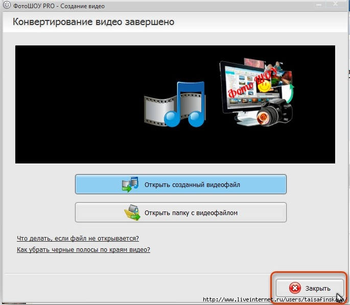 Открой видео инструкцию. ФОТОШОУ про. ФОТОШОУ сохранение. Как конвертировать видео. Программа ФОТОШОУ.