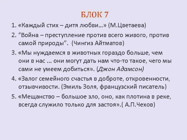 Тема любви цветаева стихотворения. Каждый стих дитя любви Цветаева. Цветаева стихи каждый стих дитя любви. М. Цветаева «каждый стих - дитя любви». А У нас стряслась беда сочинение снова.