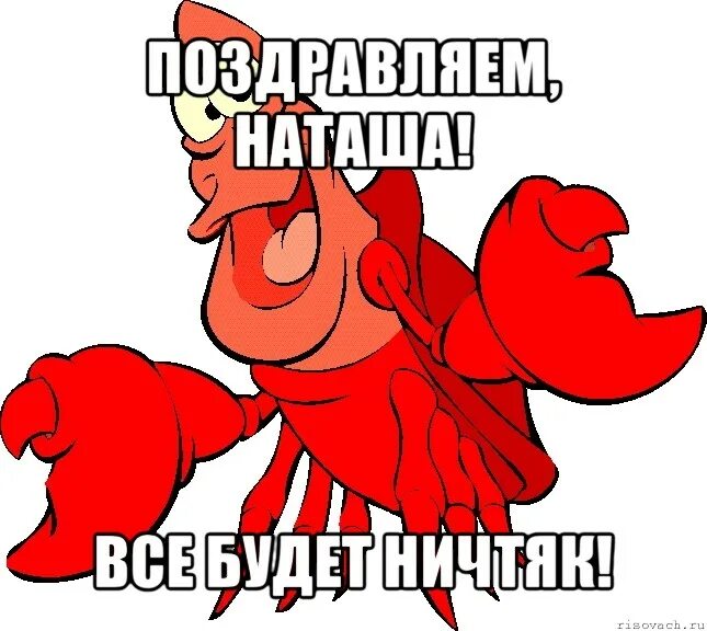 Поздравляю моего бывшего
