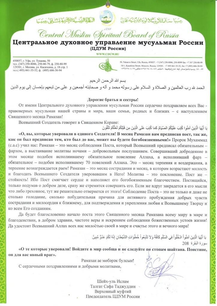 Месяц рамадан что это. Рамадан. Месяц рамадан. Месяц рамадан что это. Рамадан месяц корана.