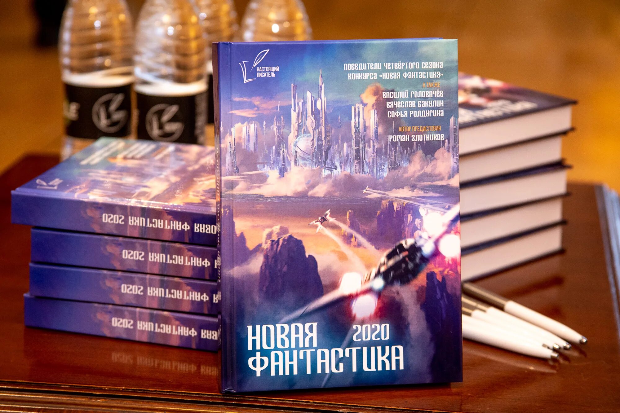 Книги фантастика. Новинки книг. Книги фантастика новинки. Книги 2022 года фантастика. Новинка книг 2020