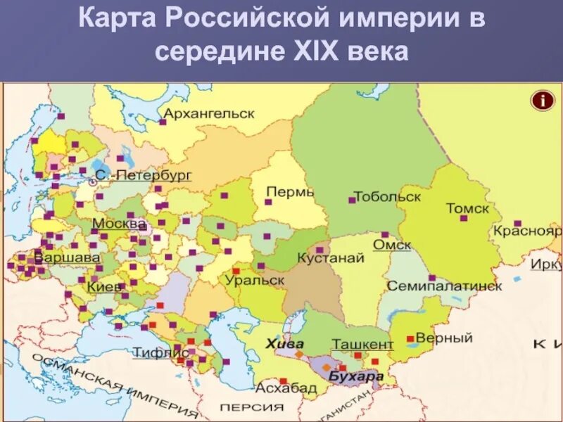 Российская Империя в начале 19 века карта. Карта Российской империи в половине 19 века. Карта Российской империи середины 19 века. Российская Империя в начале XIX века карта.