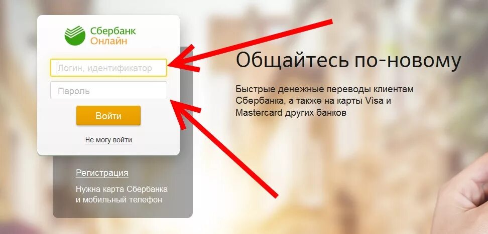 Sberbank mobile. Сбербанк личный кабинет. Сбербанк личное кабинет. Сбербанк личный кабинет войти.