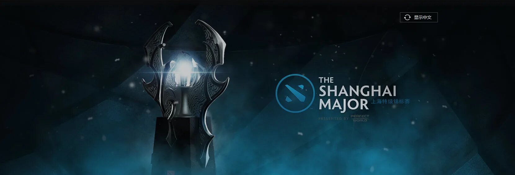 The Shanghai Major 2016. Шанхай мажор дота 2. Мэйджор дота 2. Shanghai Major 2024. Two major