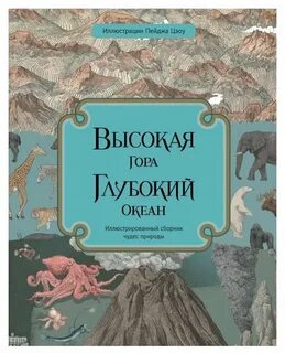 Сборник чудес