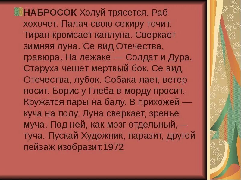 Мастер карикатура. Но все же черт возьми работа то на воздухе работа то с людьми. Тиран свою секиру точит. Тиран свою секиру точит. Тиран свою секиру точит.
