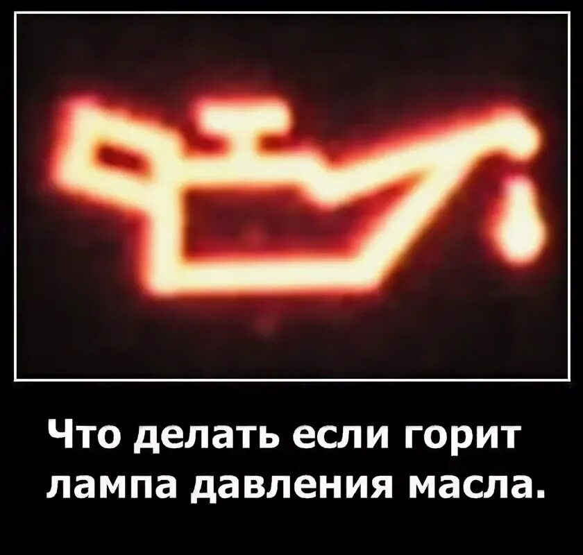 Масленка загорается и гаснет